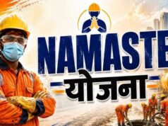 नमस्ते योजना में छत्तीसगढ़ का शानदार प्रदर्शन, पांच राज्यों के साथ संयुक्त रूप से देश में नंबर-1