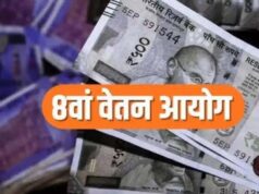 8वें वेतन आयोग में ₹72 हजार तक बेसिक पे की मांग, फिटमेंट फैक्टर 4 करने का प्रस्ताव