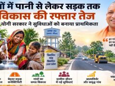 योगी सरकार का ग्रामीण क्षेत्रों में बेहतर पेयजल आपूर्ति के साथ सुगम आवागमन की सुविधा पर भी जोर