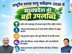 राष्ट्रीय स्वच्छ वायु सर्वेक्षण-2026: मध्यप्रदेश के तीन शहर देश के शीर्ष पाँच में