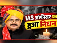 विदिशा के पूर्व ADM डामोर का हार्ट अटैक से निधन, भोपाल ट्रांसफर के बाद नई जिम्मेदारी संभालने से पहले मौत