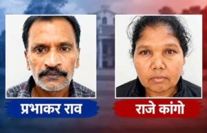 कोरर नक्सली हमले में 9 साल बाद बड़ा फैसला, 25 लाख के इनामी प्रभाकर और पत्नी को 7-7 साल की सजा