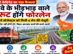 रेलवे के 7 भीड़भाड़ वाले रूट होंगे फोरलेन, मोदी कैबिनेट की बड़ी मंजूरी; बिहार-झारखंड वालों की बल्ले-बल्ले