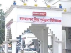 प्रसव के लिए छह हजार रुपये मांगने के आरोप पर डॉक्टर हटाई, ओटी अटेंडेंट बर्खास्त