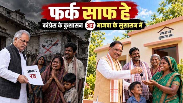 Chhattisgarh_News_01-2-8.jpg