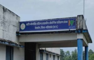 गरियाबंद में ₹3 करोड़ का ITI भवन अधूरा, मान्यता अटकी
