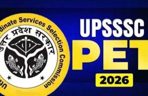 यूपीपीईटी-2026: अब अभ्यर्थी 7 सितंबर तक कर सकेंगे ऑनलाइन आवेदन