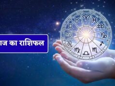 Rashifal 7 September: सोमवार को इन राशियों पर बरसेगी मां लक्ष्मी की कृपा, धन लाभ के बनेंगे योग