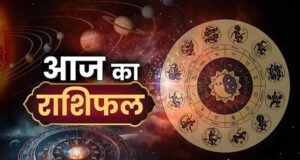 Rashifal 4 September: शुक्रवार को इन राशियों पर बरसेगी मां लक्ष्मी की कृपा, धन लाभ के योग