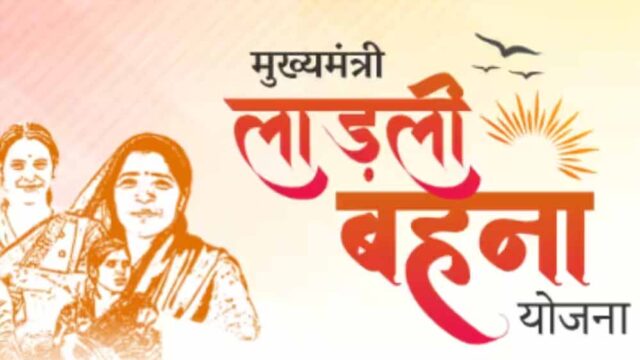 ladli_behna_yojana_6_1.jpg
