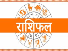 29 सितंबर राशिफल: इन राशियों के लिए शुभ रहेगा मंगलवार, तरक्की के योग