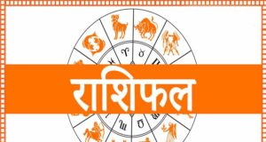 29 सितंबर राशिफल: इन राशियों के लिए शुभ रहेगा मंगलवार, तरक्की के योग