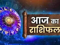16 सितंबर राशिफल: बुधवार को चमकेगी इन राशियों की किस्मत, धन लाभ के बनेंगे योग