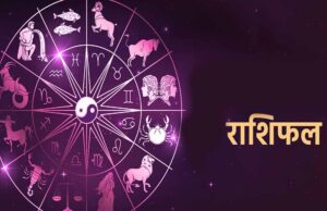 Rashifal 13 September: रविवार को इन राशियों पर बरसेगी मां लक्ष्मी की कृपा, धन लाभ के बनेंगे प्रबल योग
