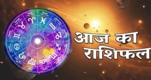 24 सितंबर राशिफल: इन राशियों पर बरसेगी शिव कृपा, जानें आज का हाल