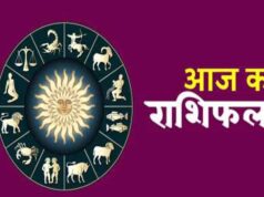 27 सितंबर राशिफल: रविवार को इन राशियों पर बरसेगी भोलेनाथ की कृपा, जानें दिन का हाल