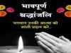 बालोद सड़क दुर्घटना पर मुख्यमंत्री श्री विष्णु देव साय ने जताया गहरा शोक