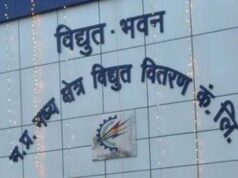 उच्चदाब उपभोक्ताओं के लिए सिंगल लॉगइन सुविधा शुरू