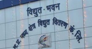 उच्चदाब उपभोक्ताओं के लिए सिंगल लॉगइन सुविधा शुरू