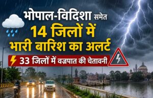 MP में भारी बारिश का अलर्ट, भोपाल-विदिशा समेत 14 जिलों में झमाझम बारिश; 33 जिलों में वज्रपात की चेतावनी