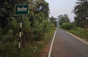जशपुर के सीमावर्ती गांवों को मिली बड़ी सौगात, ₹89.53 लाख से सिकरिमा-विदुरपुर सड़क का काम पूरा