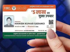 Ayushman Card: आयुष्मान कार्ड बनाने में रामपुर बना यूपी में नंबर-1, प्रधानमंत्री जन आरोग्य योजना में बनाया रिकॉर्ड