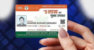 Ayushman Card: आयुष्मान कार्ड बनाने में रामपुर बना यूपी में नंबर-1, प्रधानमंत्री जन आरोग्य योजना में बनाया रिकॉर्ड