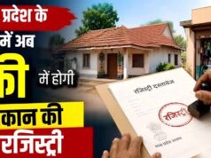 MP के 17 जिलों के 82 ग्रामीणों को मिला जमीन का मालिकाना हक, स्वामित्व योजना से हुआ फायदा