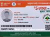 रामपुर ने रचा रिकॉर्ड, एक साल में बने 1.79 लाख आयुष्मान कार्ड; यूपी में मिला पहला स्थान