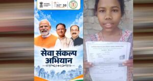 श्रमिक परिवार की बेटी आकांक्षा के सपनों को मिले नए पंख, मुख्यमंत्री नोनी सशक्तिकरण सहायता योजना बनी सहारा
