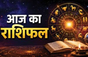 13 अक्टूबर राशिफल: मंगलवार को इन राशियों की चमकेगी किस्मत, करियर और कारोबार में मिलेगा लाभ?