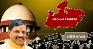 MP OBC Reservation: 27% ओबीसी आरक्षण पर नया मोड़, सुप्रीम कोर्ट जाने की तैयारी में मोहन सरकार