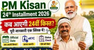 PM Kisan 24th Installment: किसानों के खाते में कब आएंगे ₹2,000? अगली किस्त से पहले जरूर करें ये 3 काम