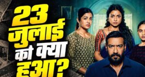 दृश्यम 3 में 2 अक्टूबर नहीं, 23 जुलाई बनी सबसे बड़ी तारीख, विजय सलगांवकर के सामने फिर संकट
