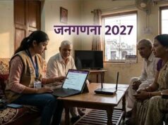 जनगणना-2027: घर नहीं पहुंचे गणनाकर्मी तो 1855 पर करें फोन, जानें कब से शुरू होगा सर्वे