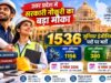 योगी सरकार में तकनीकी युवाओं के लिए रोजगार के नए अवसर, अवर अभियंता के 1536 पदों पर भर्ती प्रक्रिया शुरू
