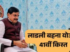 मुख्यमंत्री डॉ. यादव देंगे नवरात्रि में लाडली बहनों को देंगे 41 वीं किश्त की सौगात