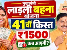 लाडली बहनों के खाते में आज आएगी 41वीं किस्त, CM मोहन यादव 14 अक्टूबर को करेंगे राशि ट्रांसफर