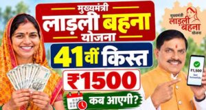 लाडली बहनों के खाते में आज आएगी 41वीं किस्त, CM मोहन यादव 14 अक्टूबर को करेंगे राशि ट्रांसफर