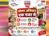 मध्यप्रदेश राष्ट्रीय पोषण माह में देश में तीसरे स्थान पर