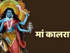 Navratri 7th Day 2026: मां कालरात्रि की पूजा विधि, शुभ मुहूर्त, मंत्र, भोग और आरती जानें