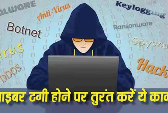 सरकार की साइबर सिक्योरिटी वॉर्निंग! तुरंत ऑन करें MFA फीचर, वरना खतरे में पड़ सकते हैं आपके अकाउंट