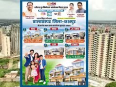 मुख्यमंत्री विष्णु देव साय की पहल से जशपुर में आवासीय विकास को नई गति, कुनकुरी और जशपुर में बनेंगी दो आधुनिक आवासीय कॉलोनियां