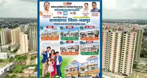 मुख्यमंत्री विष्णु देव साय की पहल से जशपुर में आवासीय विकास को नई गति, कुनकुरी और जशपुर में बनेंगी दो आधुनिक आवासीय कॉलोनियां
