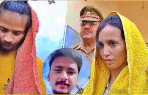 ब्लू ड्रम मर्डर केस में आज मुस्कान और साहिल को सजा, 13 महीने से मुस्कान से मिलने नहीं आया कोई