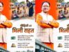 छत्तीसगढ़ सरकार की बड़ी पहल, दुर्घटना और प्राकृतिक आपदा पीड़ित परिवारों को मिली आर्थिक सहायता