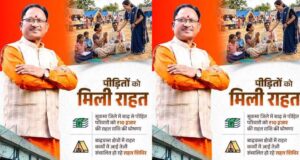 छत्तीसगढ़ सरकार की बड़ी पहल, दुर्घटना और प्राकृतिक आपदा पीड़ित परिवारों को मिली आर्थिक सहायता