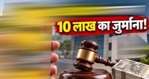 दुर्घटना के बाद राहत कार्य में देरी पर एनएचएआई ने एजेंसी पर लगाई 10 लाख की पेनाल्टी