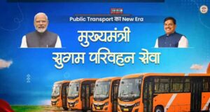 एमपी में ट्रेन की तरह मोबाइल ऐप से बुक होंगे बस टिकट, जल्द लॉन्च होगी नई सुविधा