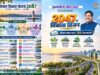 भोपाल डेवलपमेंट प्लान 2047 पर तेज हुई चर्चा, अब तक 800 सुझाव और आपत्तियां दर्ज
